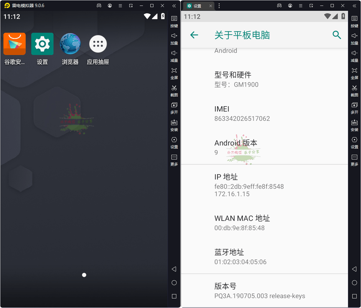 雷电模拟器v9.1.46绿色纯净版