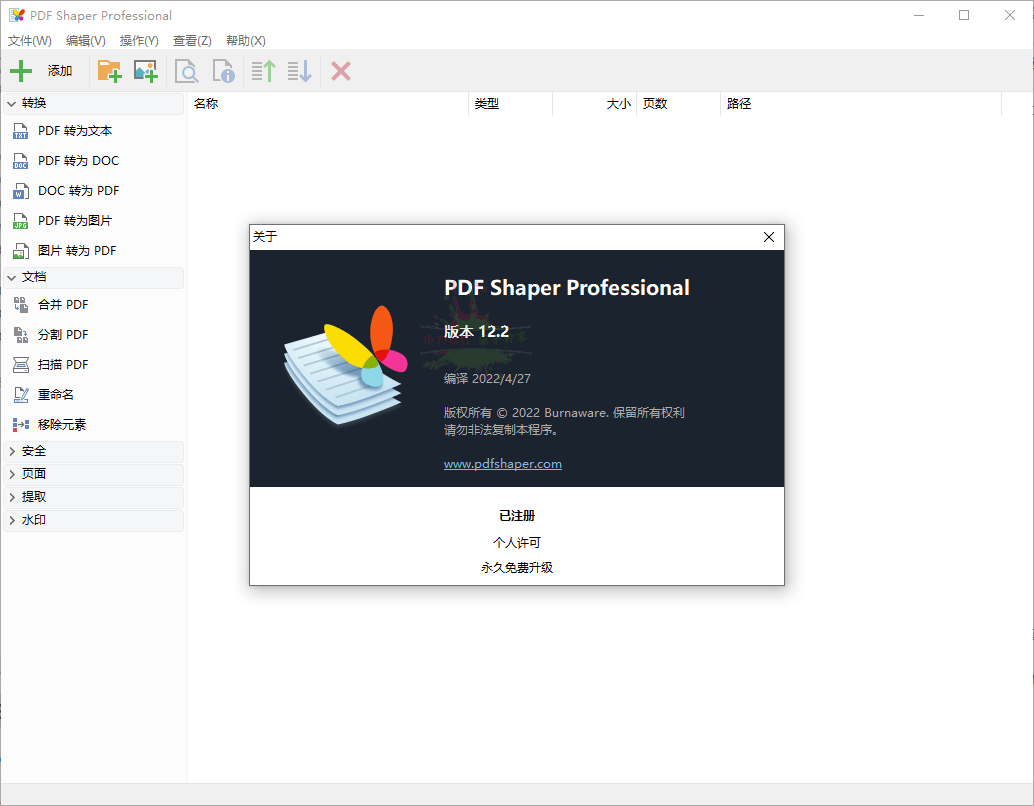 PDF Shaper Professional v15.1