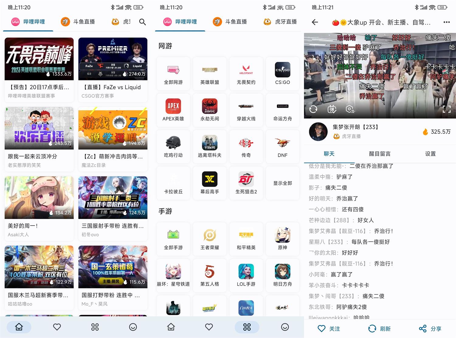 安卓Simple Live v1.8.6纯净版