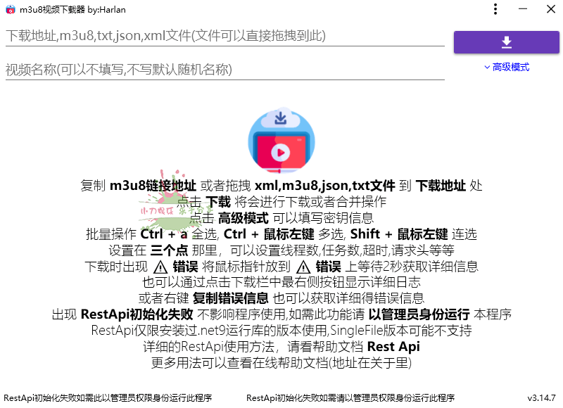 M3u8Downloader_H v4.0.1便携版