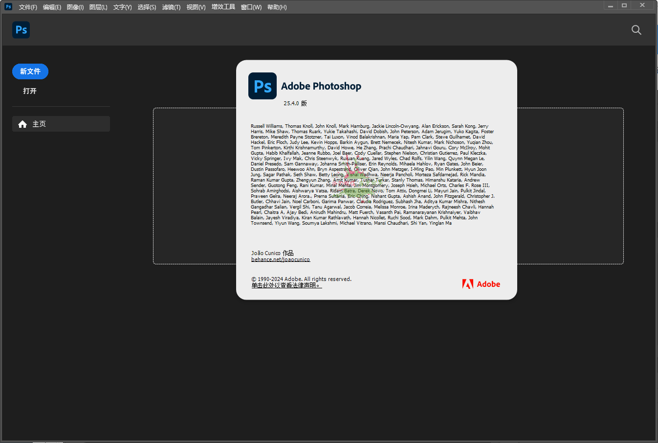 Photoshop 2025 v26.8.0绿色精简版