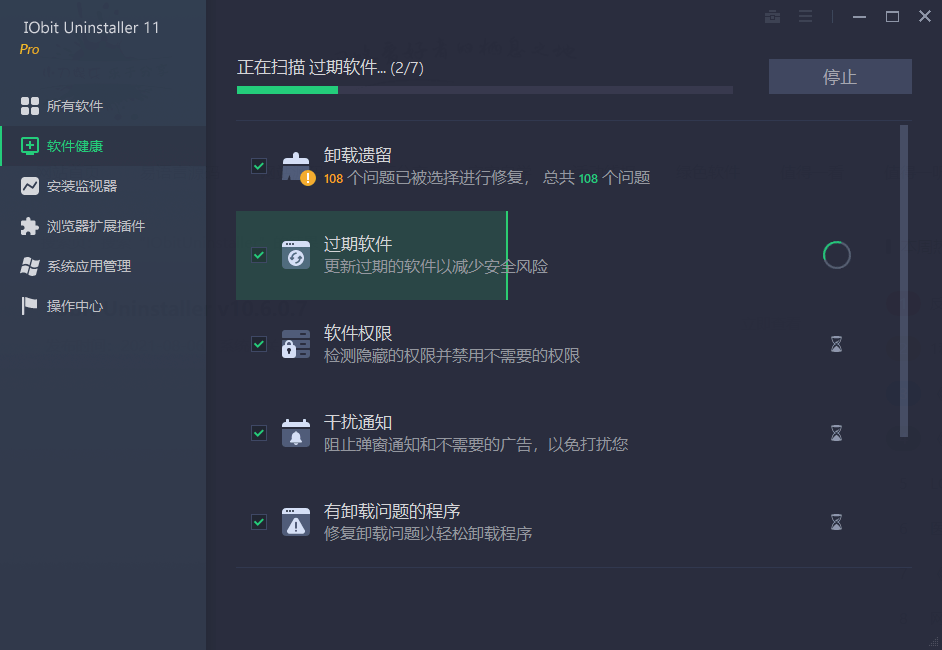 IObit Uninstaller v14.4.0.3特别版