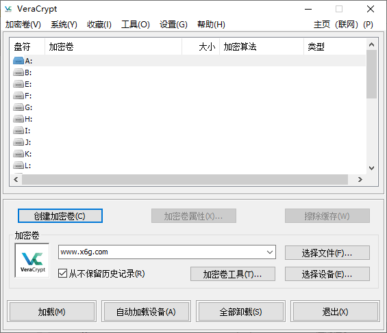 VeraCrypt磁盘加密v1.26.24便携版
