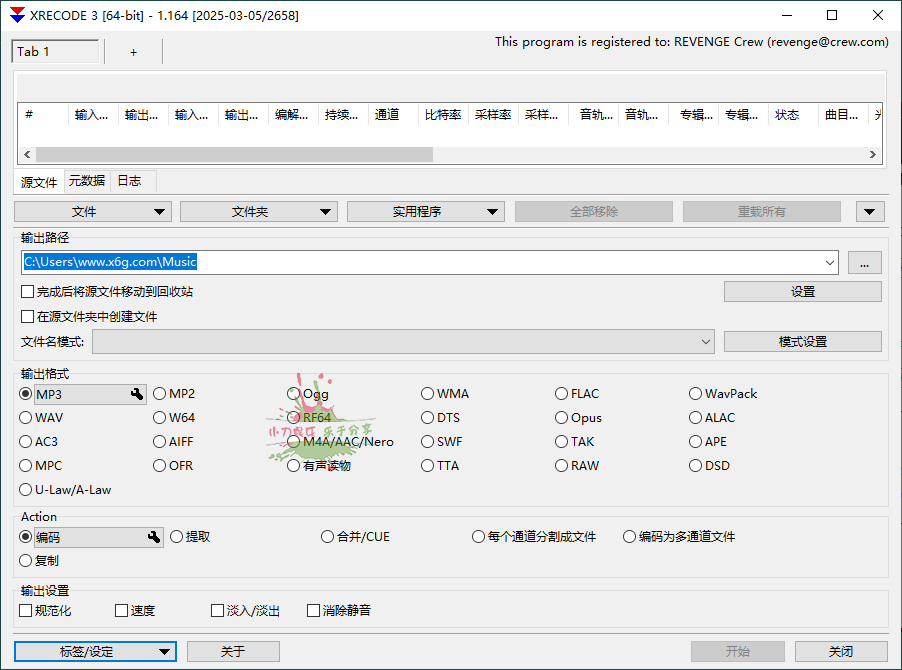 XRecode 3音视频转换v1.167绿色版