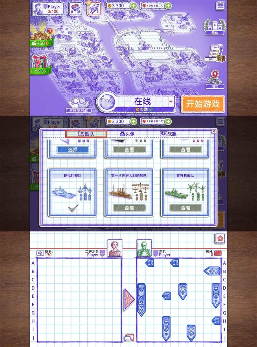 海战策略战争游戏 海战2