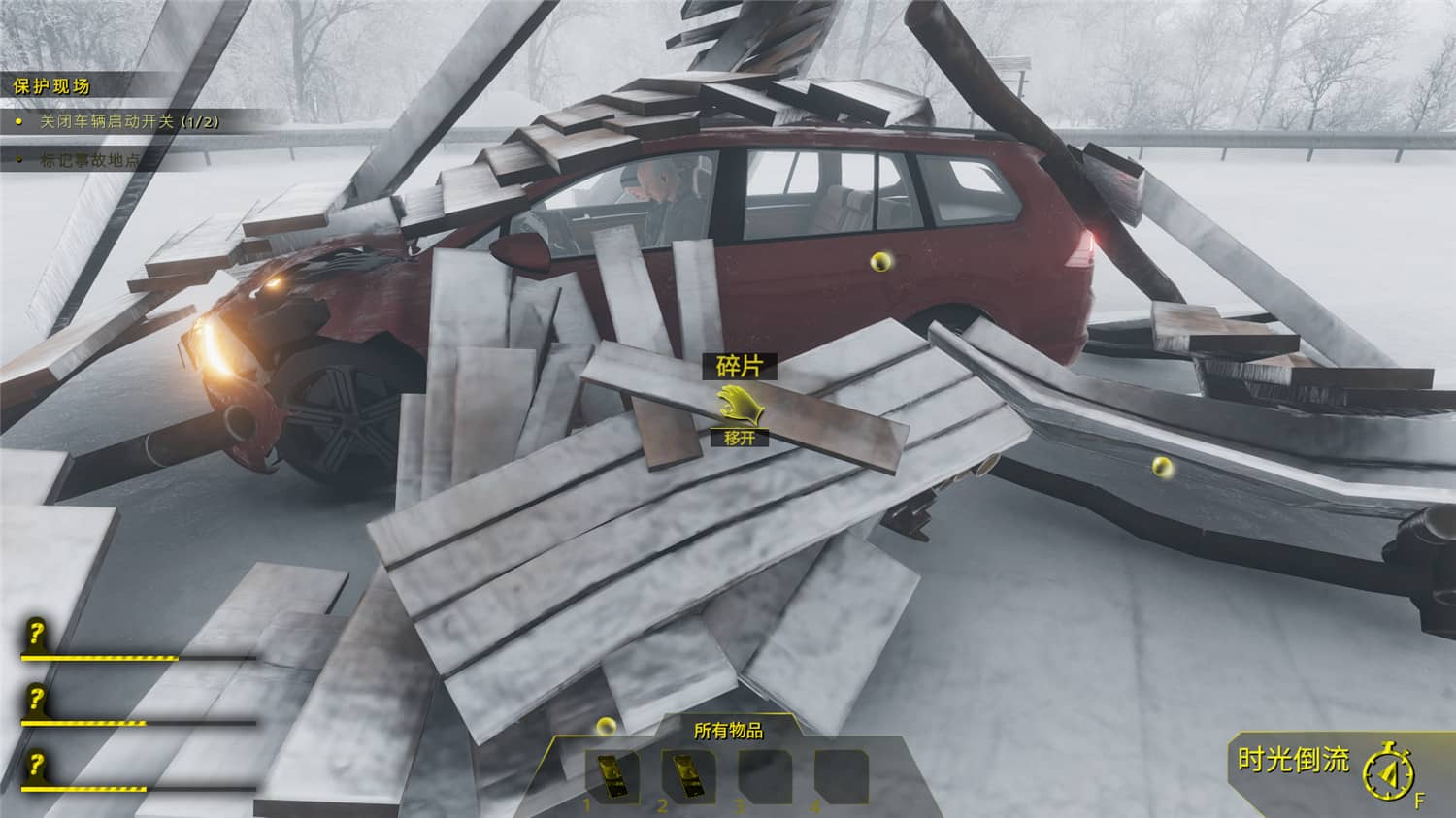 《车祸现场模拟器》Build.5677930中文版