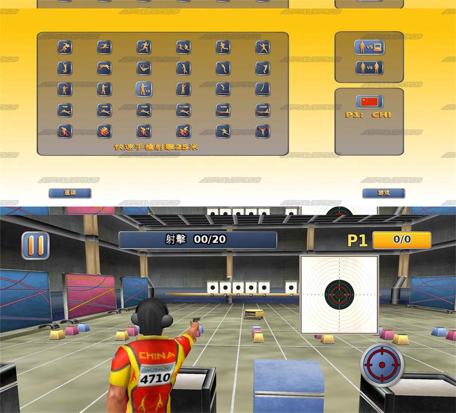 模拟运动会游戏 田径运动会2