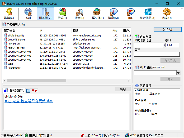 BitComet v2.13解锁全功能豪华版