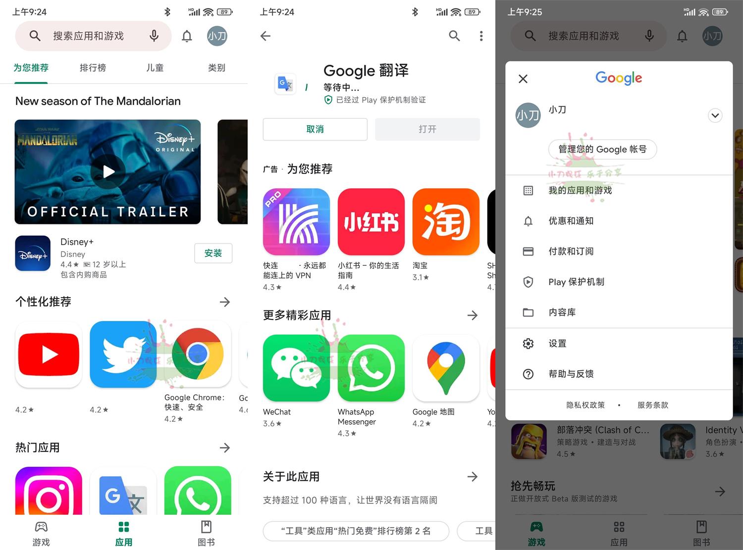 Google Play Store v45.6.19