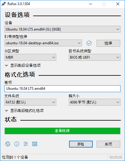 U盘引导盘制作Rufus v4.7.2231