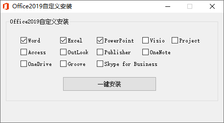 微软Office 2019 25年4月授权版