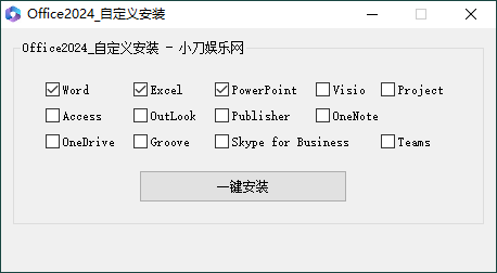 微软Office 2024 25年4月授权版