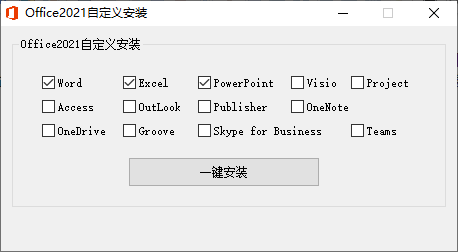 微软Office 2021 25年4月授权版