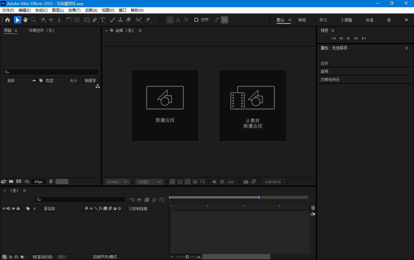 Adobe After Effects 2025 v25.2.0