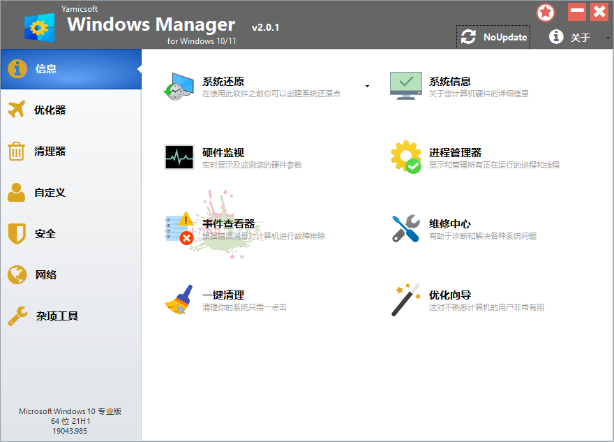 Yamicsoft Windows Manager v2.1.4