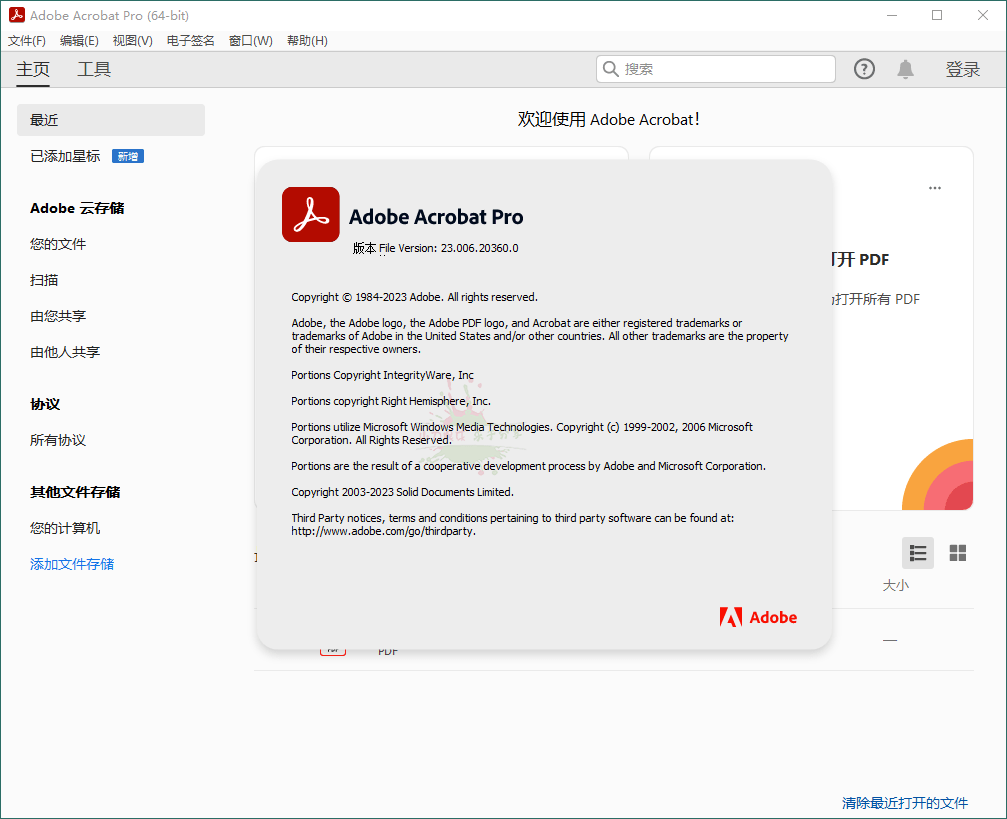 Acrobat Pro DC 2025.001.20458绿色版
