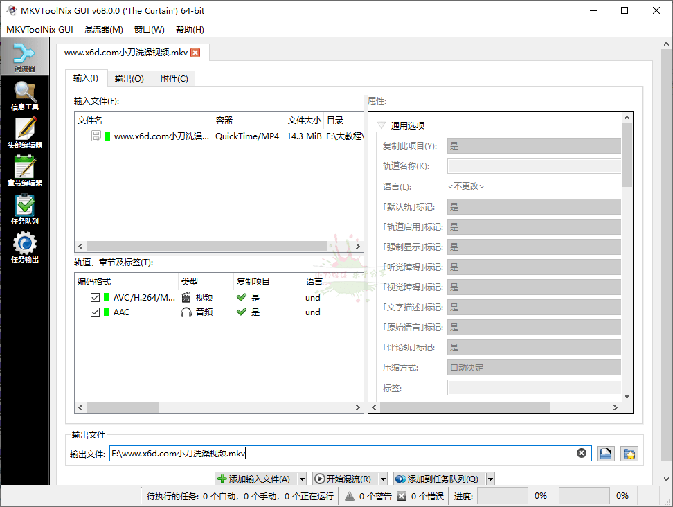 MKVToolNix封装工具v92.0便携版 MKVToolNix封装工具v92.0便携版