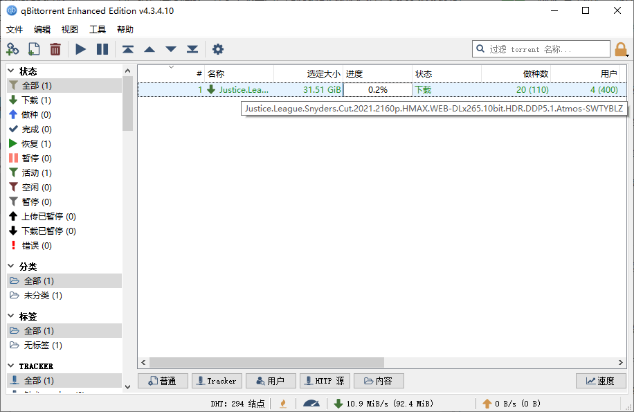 qBittorrent v5.0.5.10增强便携版 qBittorrent v5.0.5.10增强便携版