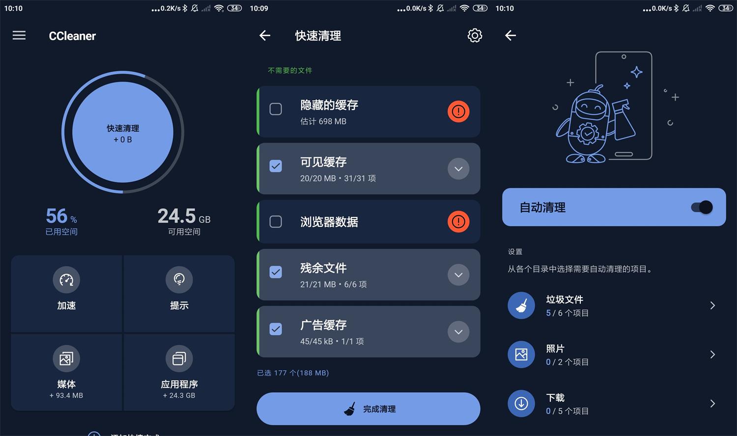 安卓CCleaner垃圾清理v23.23专业版