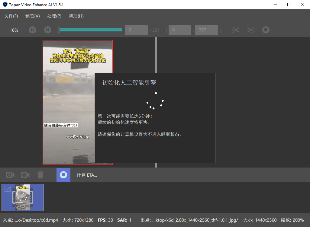 Topaz Video Enhance AI v4.0.6