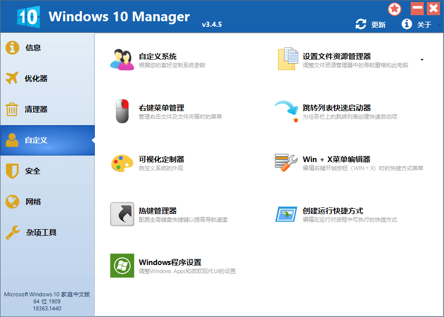 Windows 10 Manager v3.8.9.0