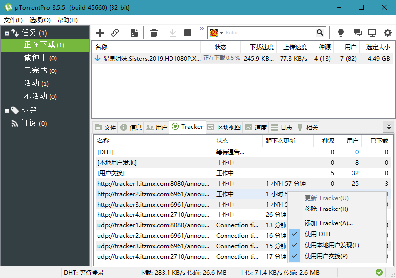 uTorrent Pro v3.6.0.46922绿色版