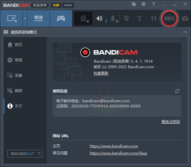 班迪录屏Bandicam v7.0.1便携版