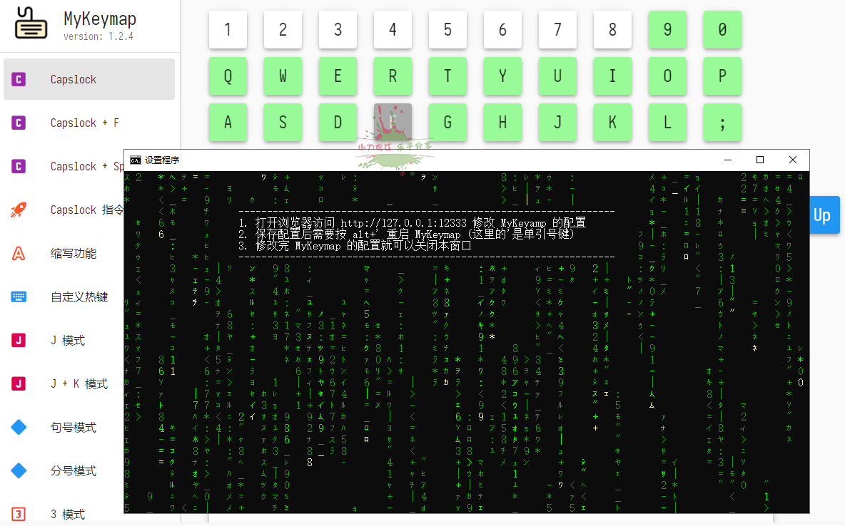 MyKeymap按键映射工具v2.0-beta21 MyKeymap按键映射工具v2.0-beta21
