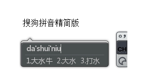 PC搜狗输入法v13.11.0.8646精简版 PC搜狗输入法v13.11.0.8646精简版