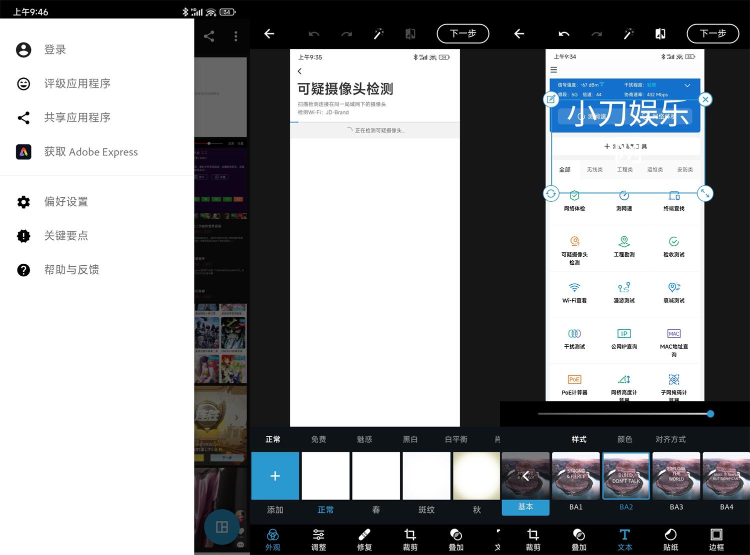 安卓Photoshop Express v11.6.164 安卓Photoshop Express v11.6.164