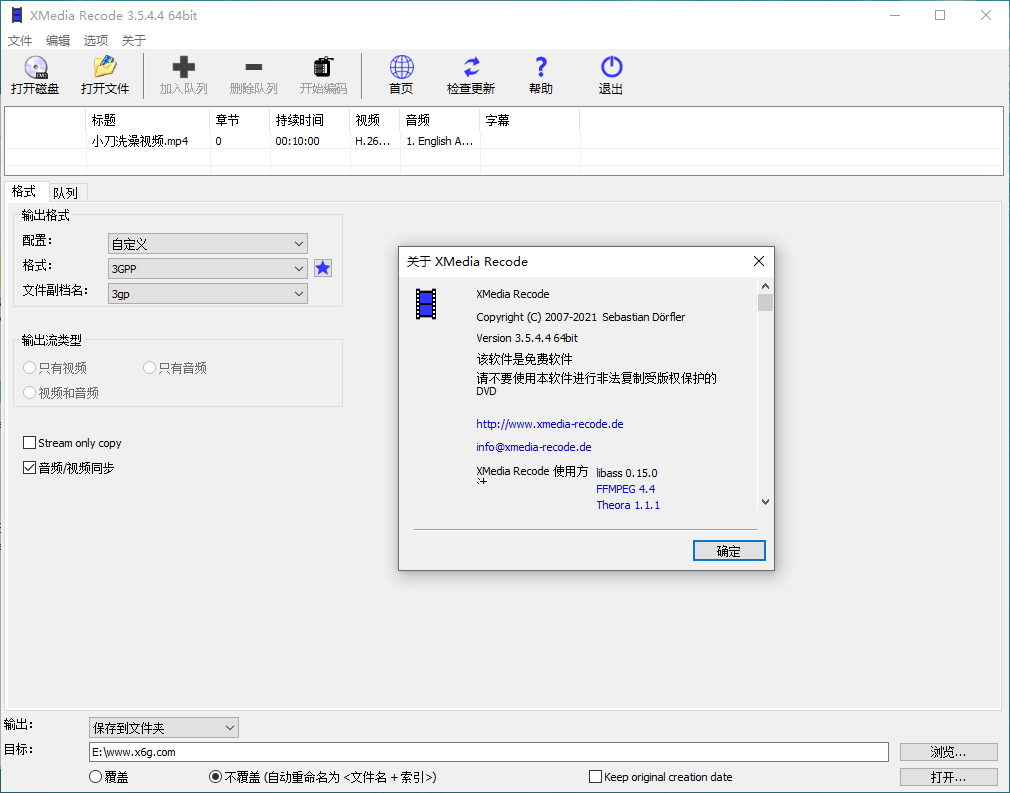 XMedia Recode v3.5.8.4便携版
