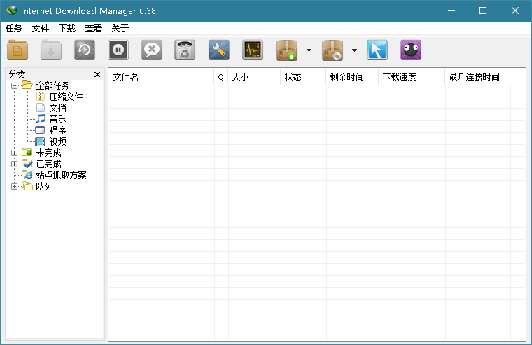 下载利器IDM v6.41.19绿色版