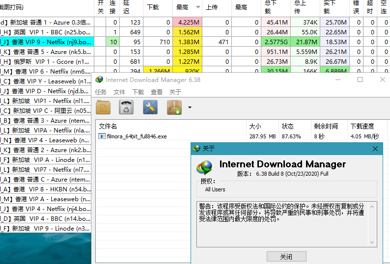 下载利器IDM v6.41.19绿色版