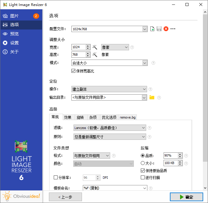 Light Image Resizer v6.1.9.0 Light Image Resizer v6.1.9.0