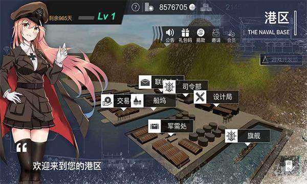 工艺战舰重聚最新版