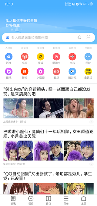 小米浏览器官方版