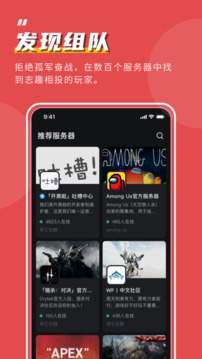 开黑啦app官网版