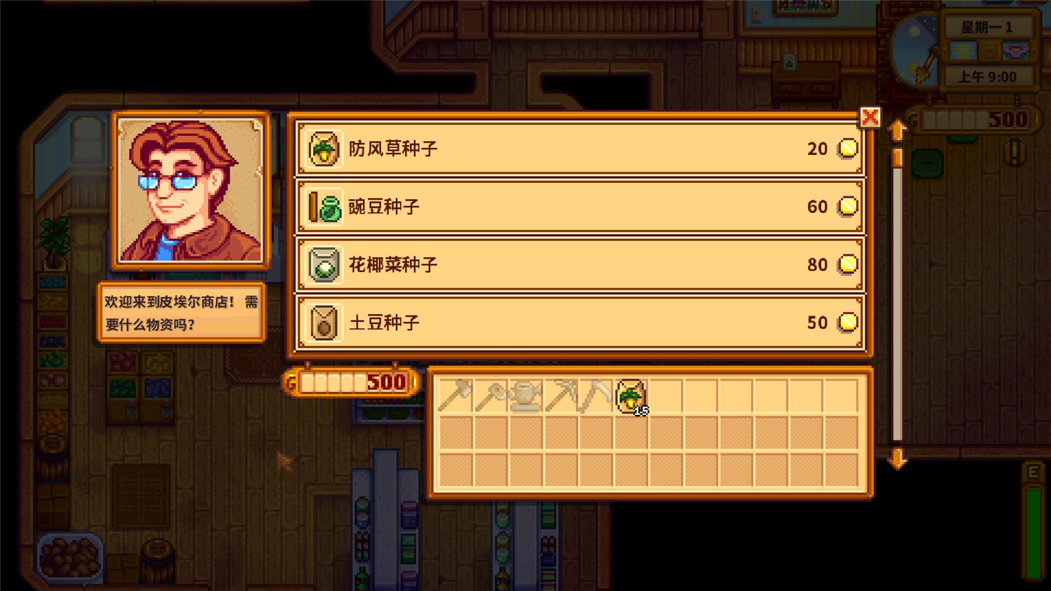 《星露谷物语》v1.6.8中文版