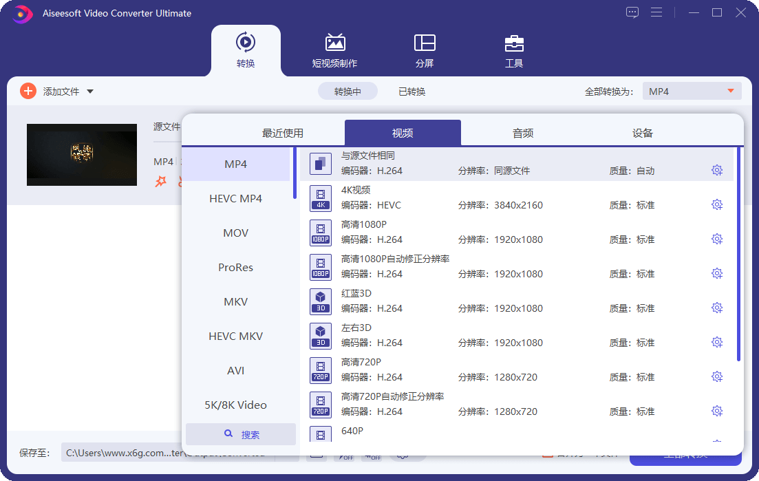 Aiseesoft Video Converter v10.7.26