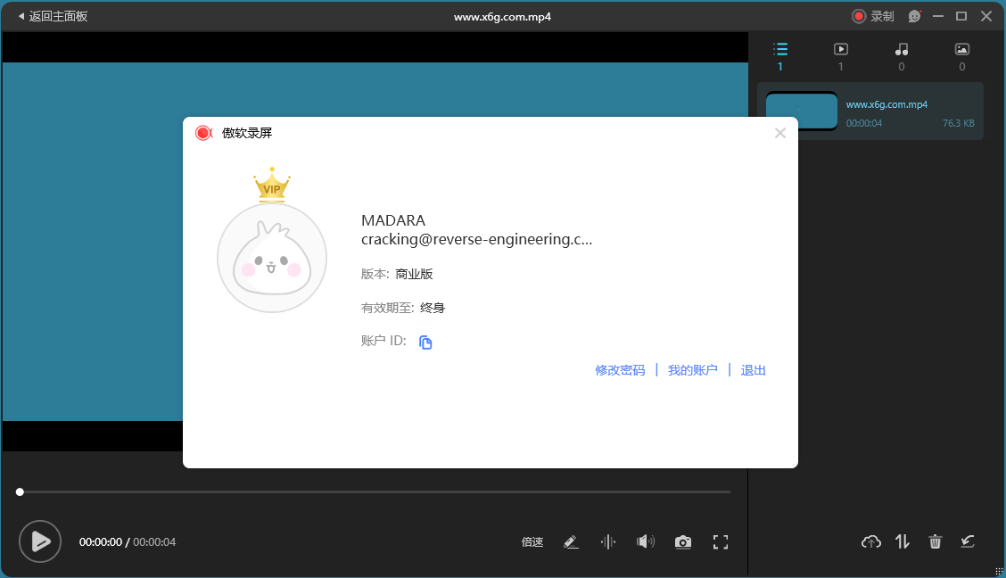 ApowerREC傲软录屏v1.6.6.1绿色版