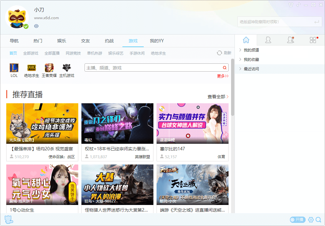 YY语音v9.27.0.2绿色多开纯净版