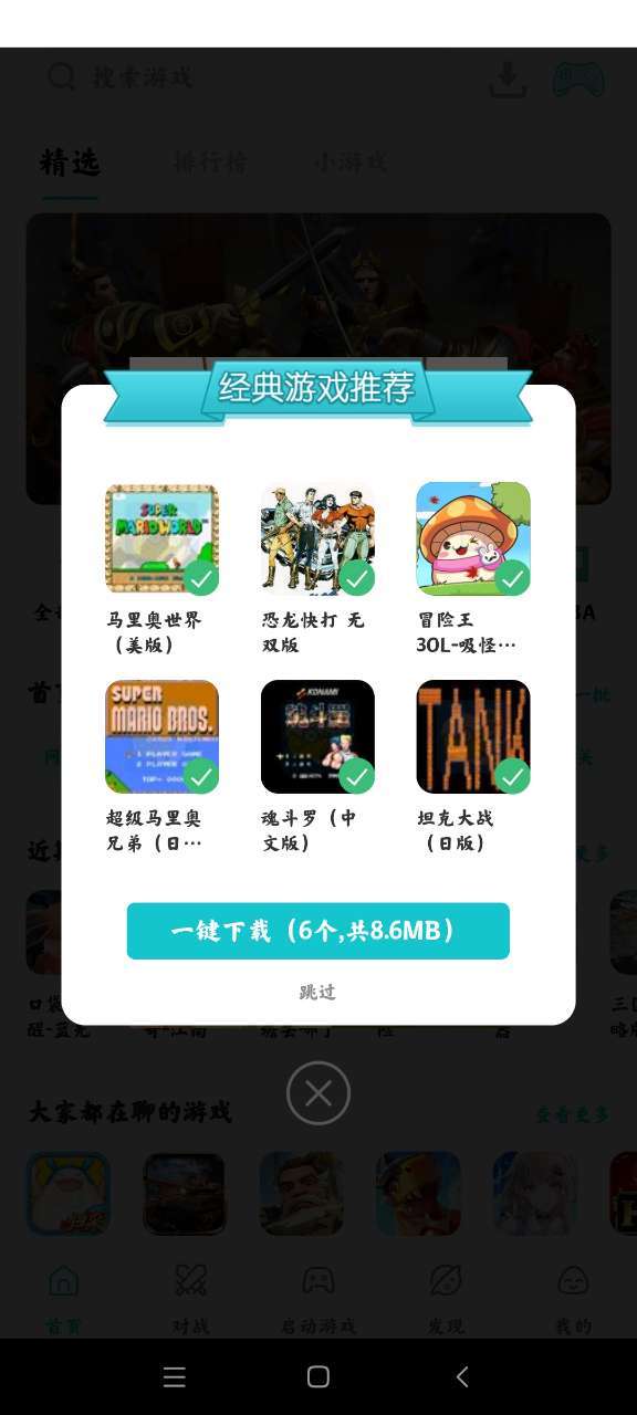 小鸡模拟器安卓最新版