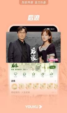 优酷免费版