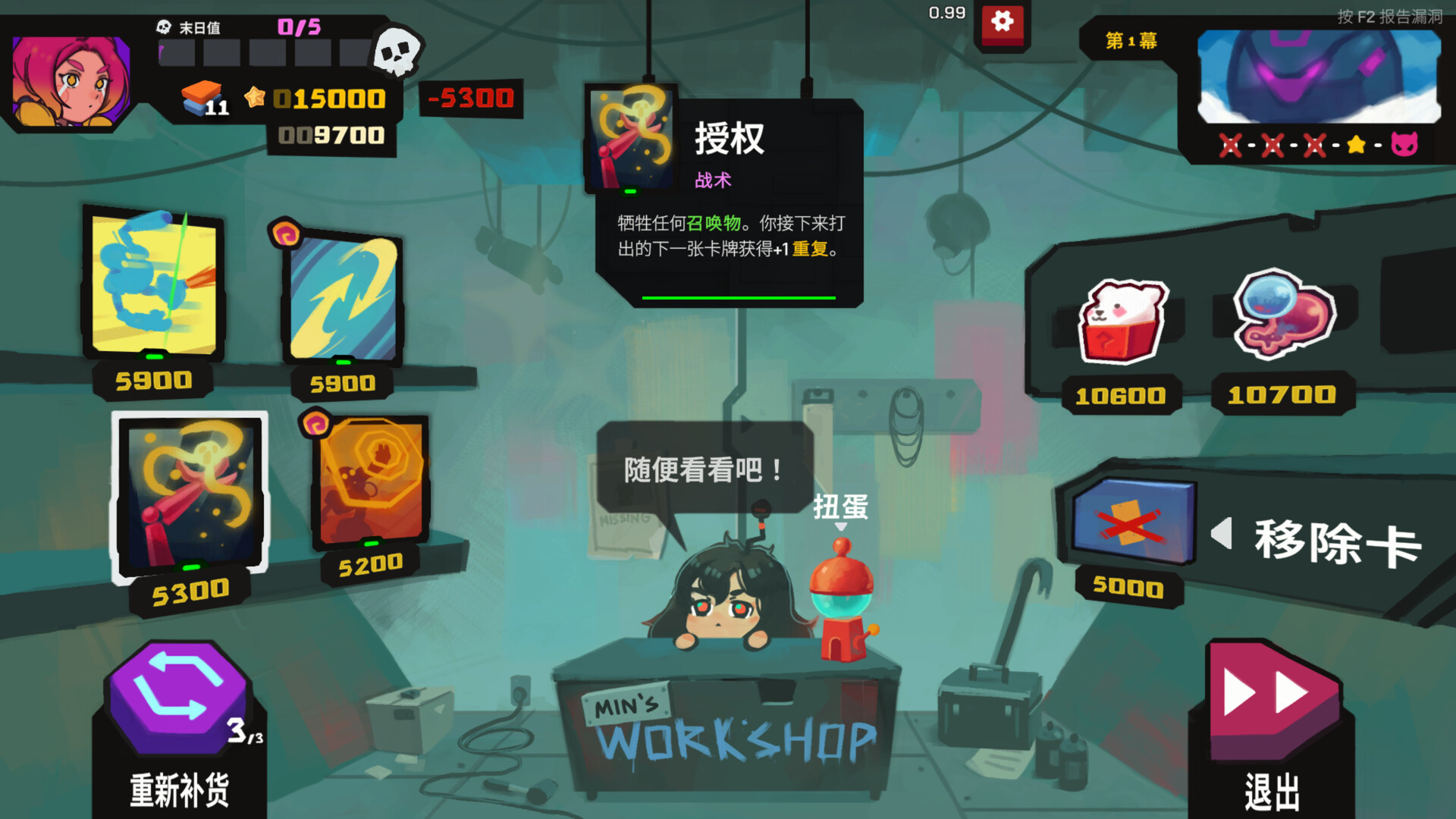 《星之侵略者》v1.0.6中文版