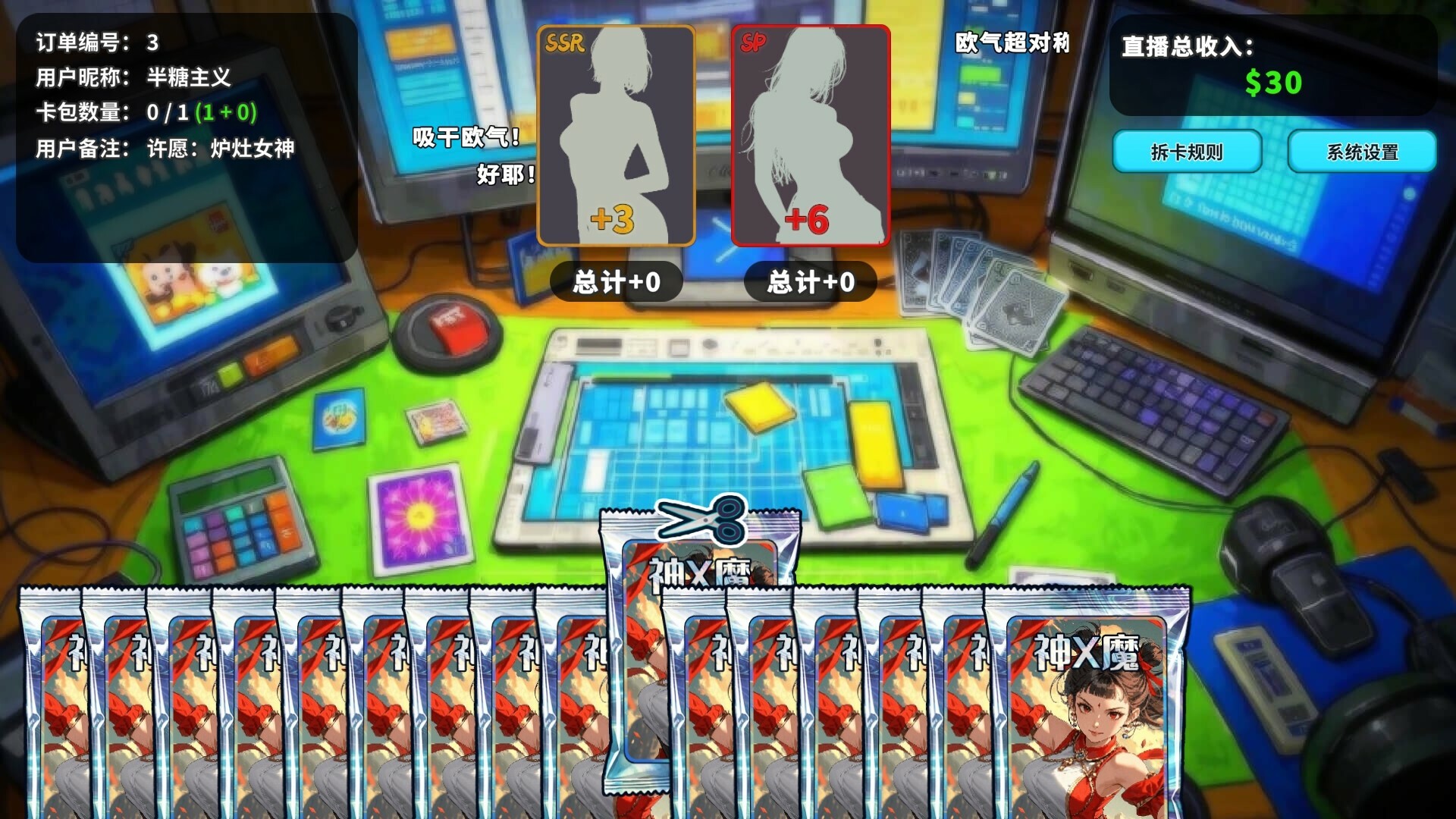 《拆卡模拟器》v1.0.0中文版