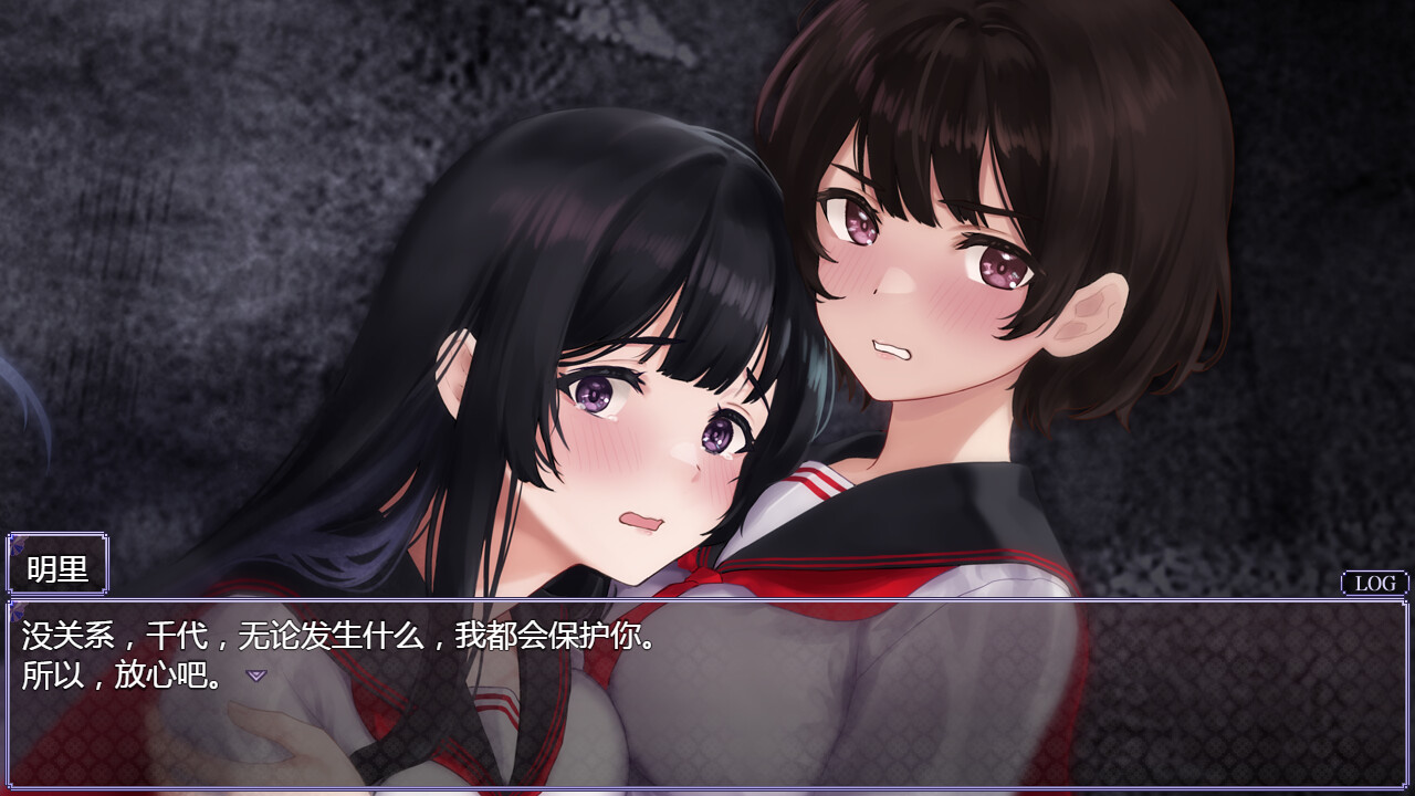 《八千代之结》v1.0.0中文版
