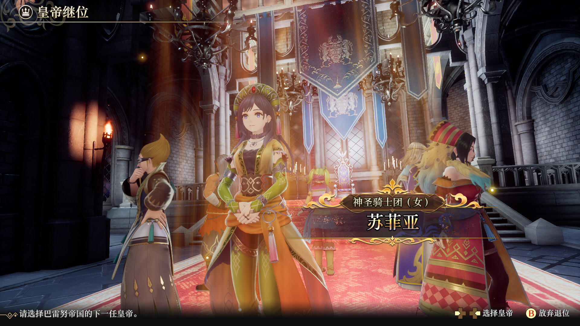 《浪漫沙加2 七英雄的复仇》中文版