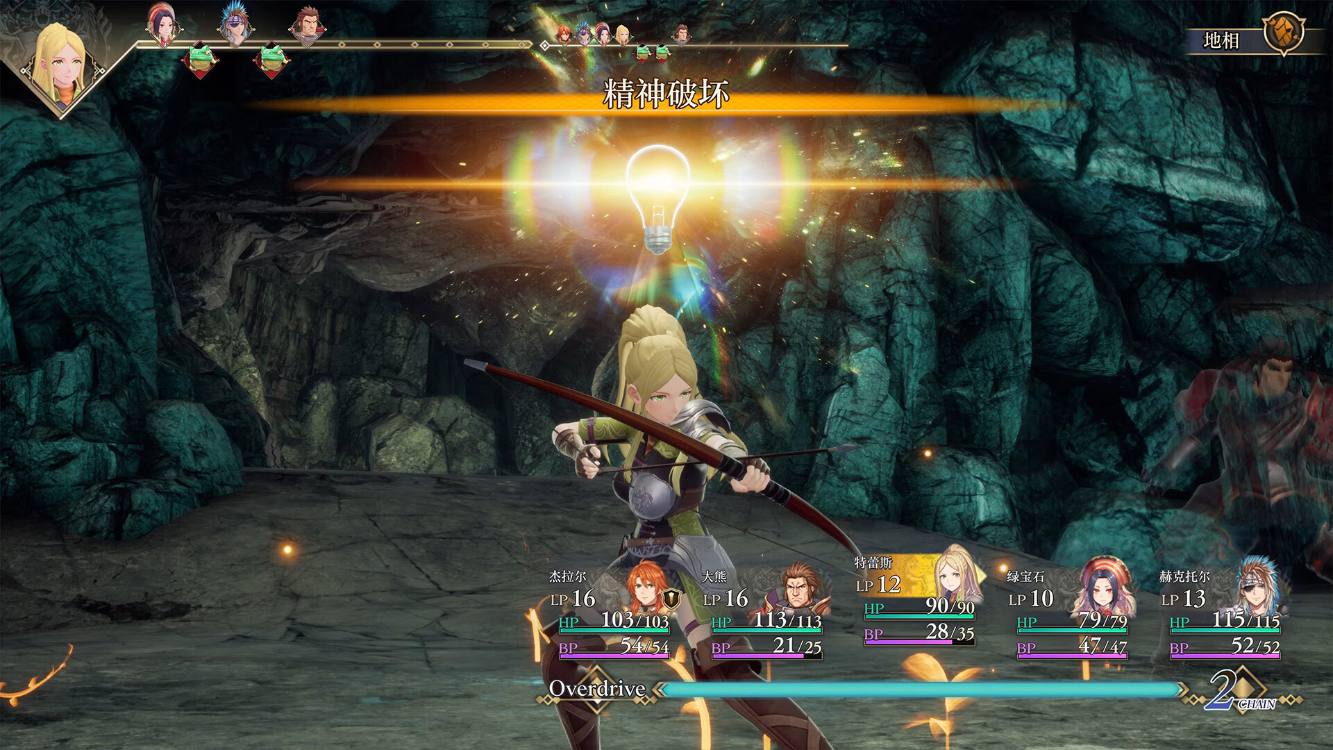 《浪漫沙加2 七英雄的复仇》中文版