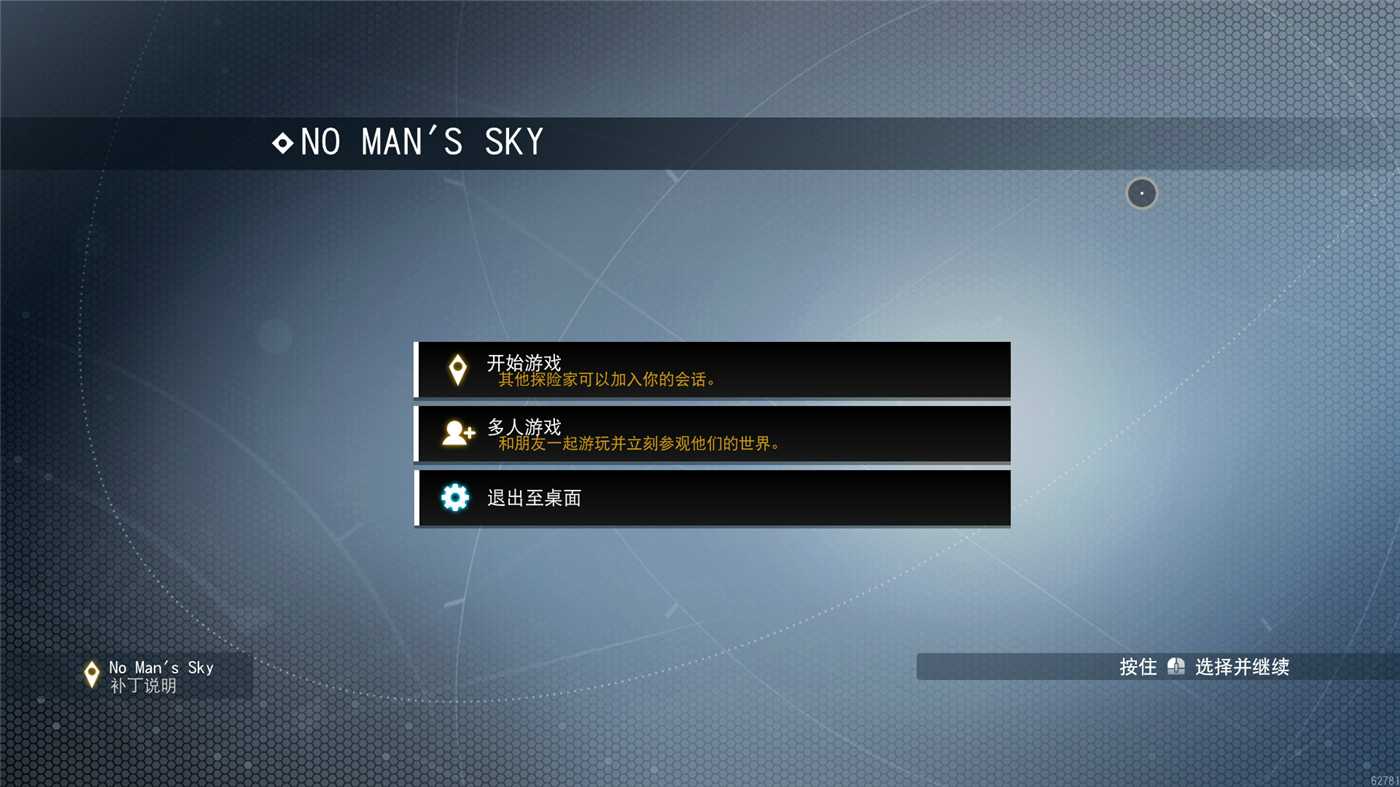 《无人深空》v5.60联机版