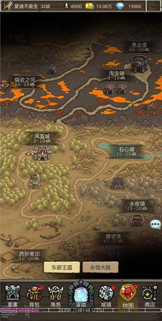 魔兽之旅手机版
